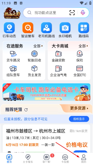 车旺大卡最新版