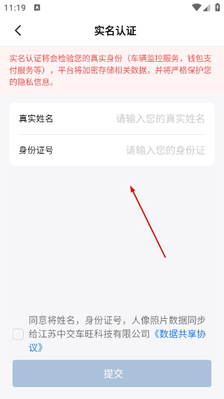 车旺大卡最新版