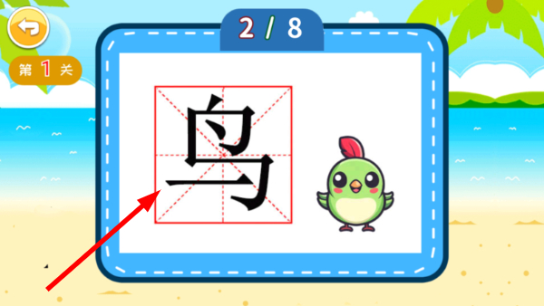 宝宝学汉字