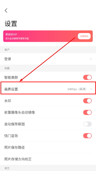 潮自拍美颜相机
