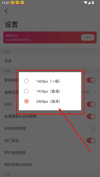 潮自拍美颜相机