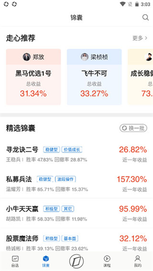 有看投