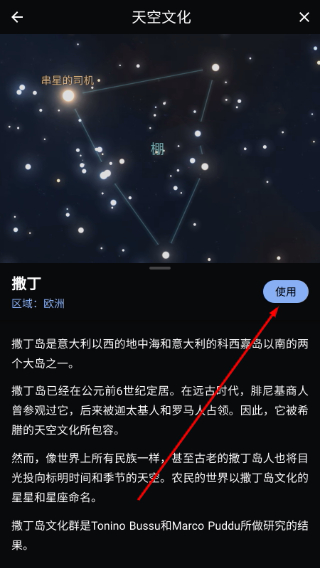 stellarium mobile plus