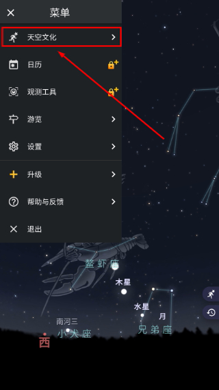 stellarium mobile plus