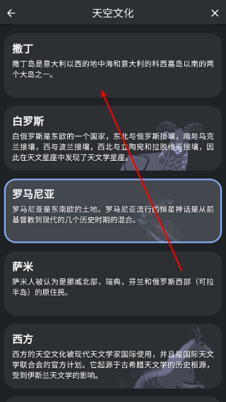 stellarium mobile plus
