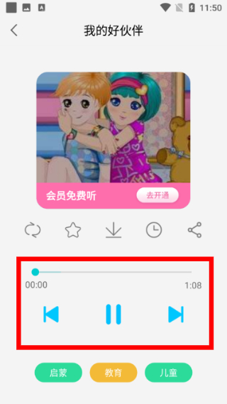 少儿故事