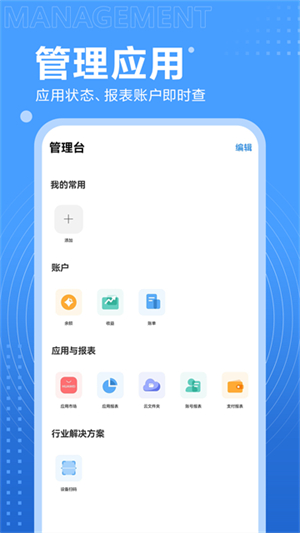 华为开发者联盟最新版
