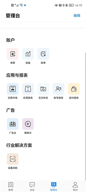 华为开发者联盟最新版