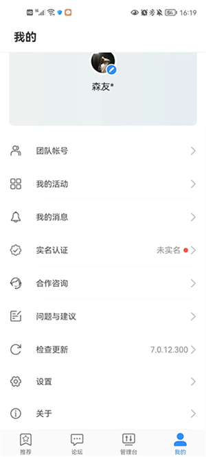 华为开发者联盟最新版