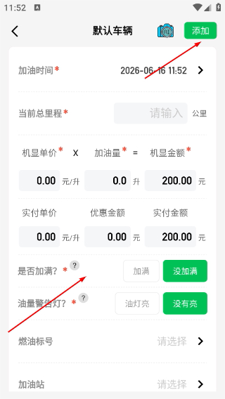 小熊油耗安卓版