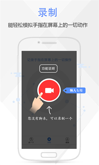 按键精灵下载安装
