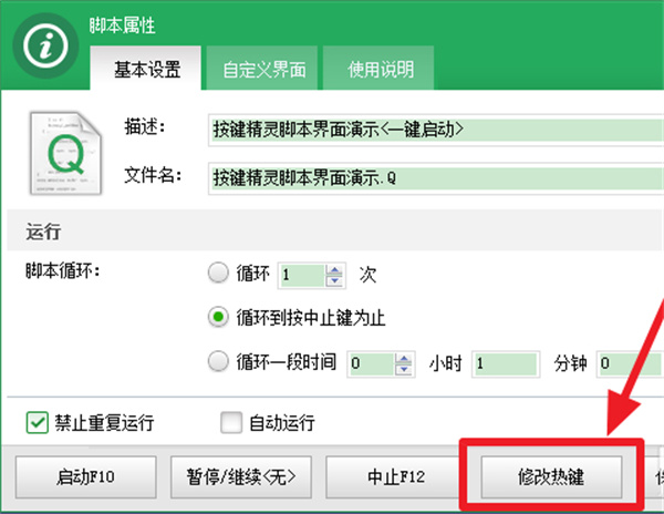 按键精灵下载安装