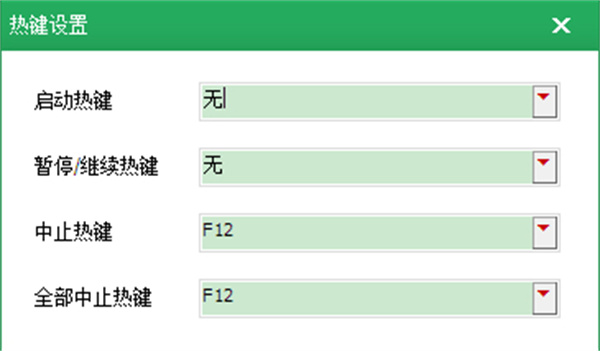 按键精灵下载安装