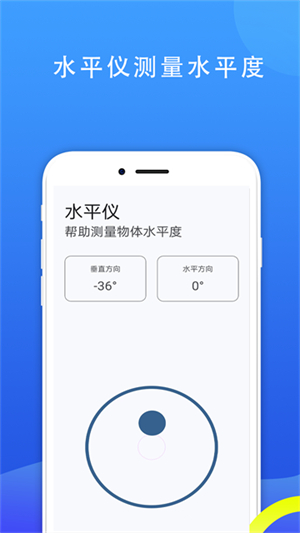 七点直尺最新版