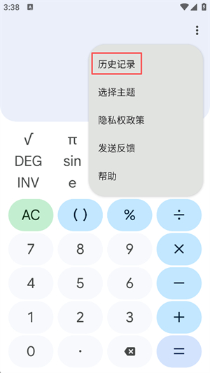 谷歌计算器官方