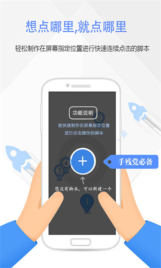 按键精灵下载官网