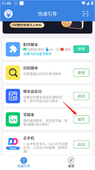 按键精灵下载官网