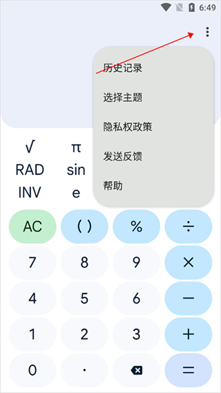 谷歌计算器app下载安装