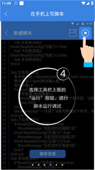 按键精灵下载官网