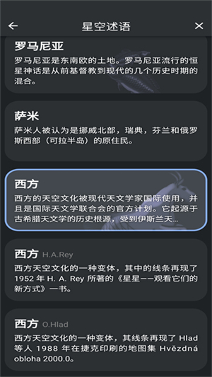Stellarium Mobileapp