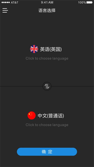时空壶翻译耳机