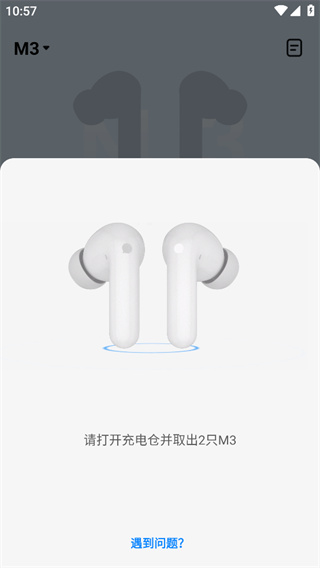 时空壶翻译耳机