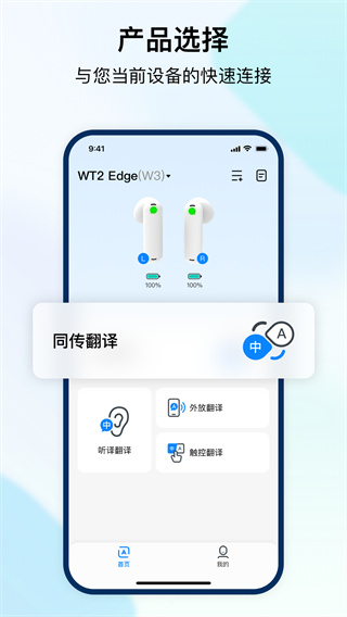 时空壶翻译耳机
