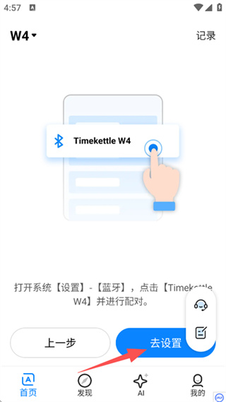 时空壶app