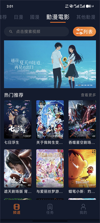囧次元正版下载无广告