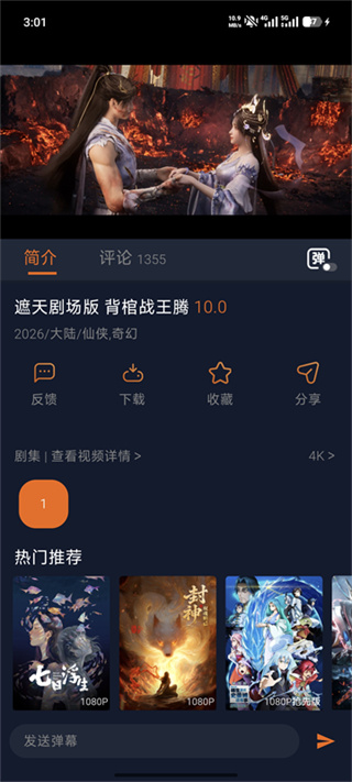 囧次元正版下载官网
