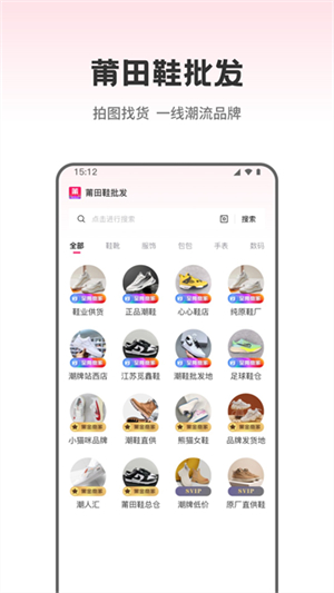 莆田鞋批发最新版