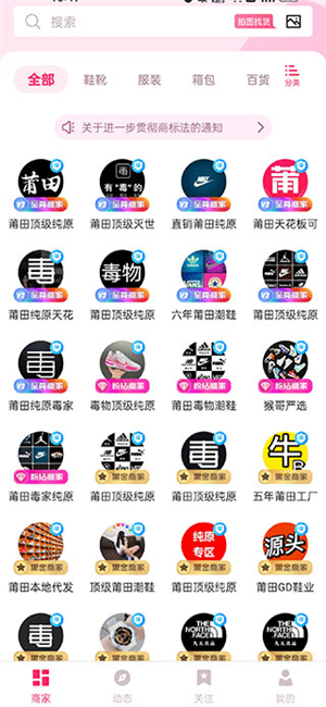 莆田鞋批发最新版