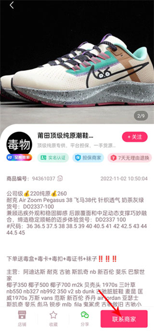 莆田鞋批发最新版