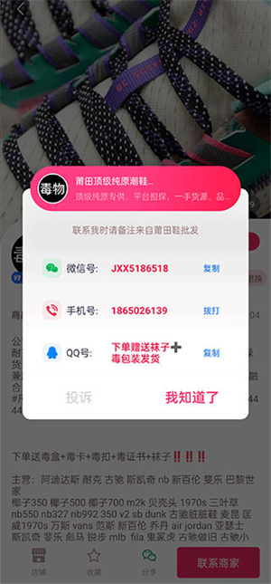 莆田鞋批发最新版