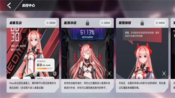 红魔姬Mora最新版