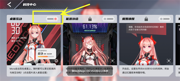 红魔姬Mora最新版