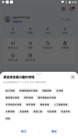 黄大年茶思屋最新版