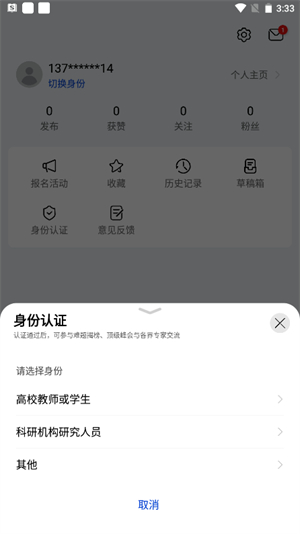 黄大年茶思屋最新版