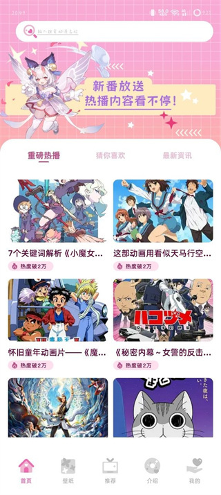 囧次元正版免费下载