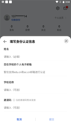 黄大年茶思屋最新版