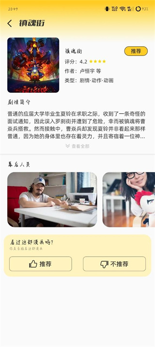 囧次元正版免费下载