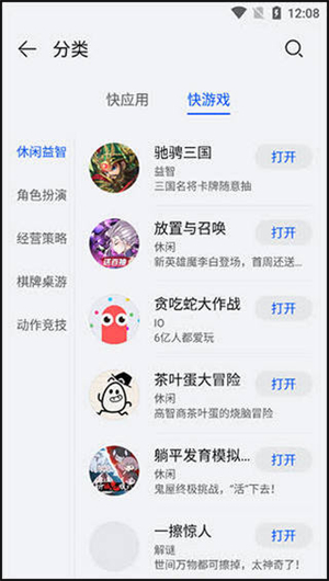 华为快应用中心官方