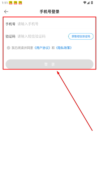 新薪通工人端