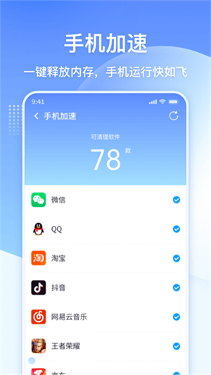 360清理大师极速版官方