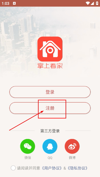 掌上看家