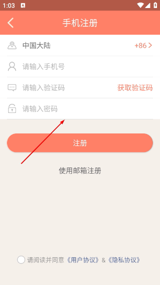 掌上看家