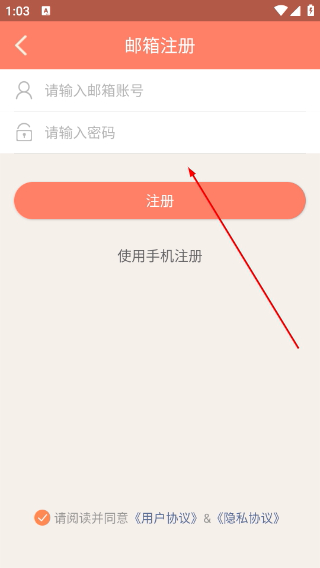掌上看家