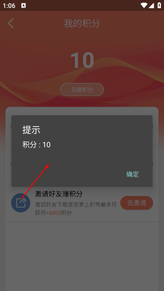 掌上看家最新版