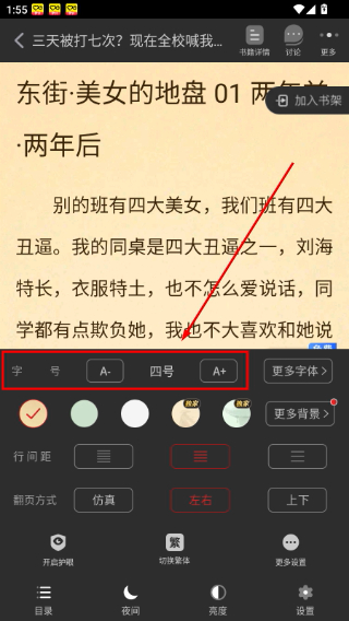 追书神器极速版