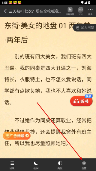 追书神器极速版